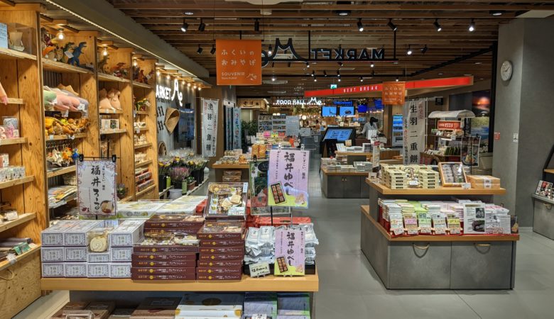 minamiechizensankairi