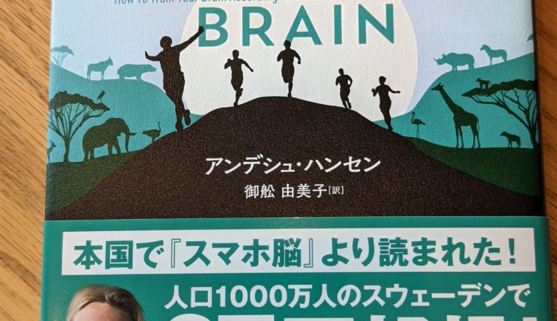 brain