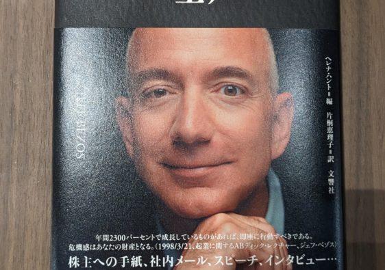 jeff-Bezos