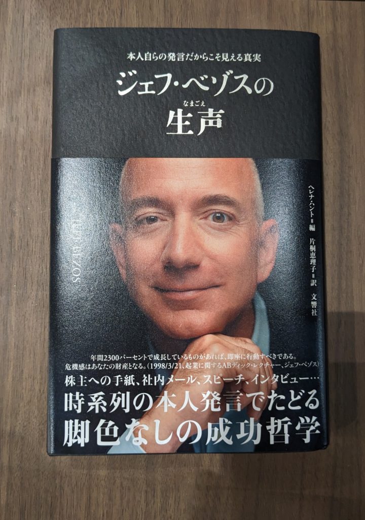 jeff-Bezos

