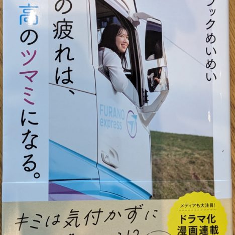 ドラマ『いちばんすきな花』出演の松下洸平さん、今田美桜さん、多部未華子さん、神尾楓珠さん。