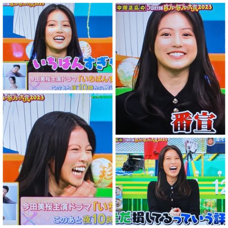 『プロ野球珍プレー好プレー大賞2023』に出演の今田美桜さん。祝(いわ)でくす玉割り。祝(いわ)いじりにもさわやか笑顔で神対応でした。