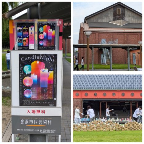 金沢市民芸術村『100 万人のキャンドルナイト』雰囲気出てます