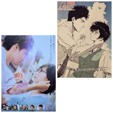 ドラマ『19番目のカルテ』出演の小芝風花ちゃん