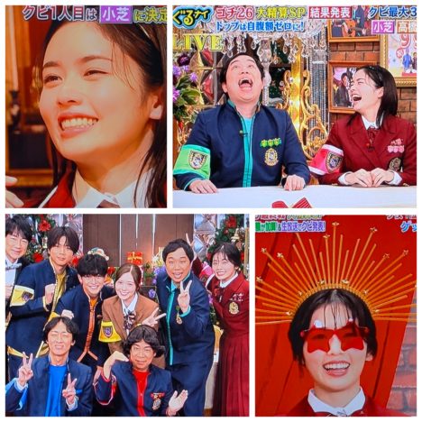 『ゴチ26』小芝風花ちゃん、3年間お疲れ様でした😊。風花ちゃんのおかげですごく、明るいゴチでした。