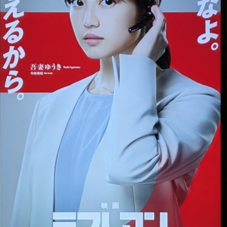 福原遙ちゃん主演映画『楓』感動は月曜日に持ちこします