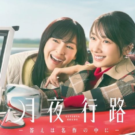 『FRaU』で地元の京都で撮影、吉岡里帆さん。楽しい気持ちにさせる素敵な女性ですね